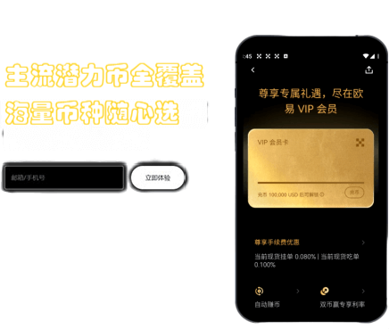 智能交易界面